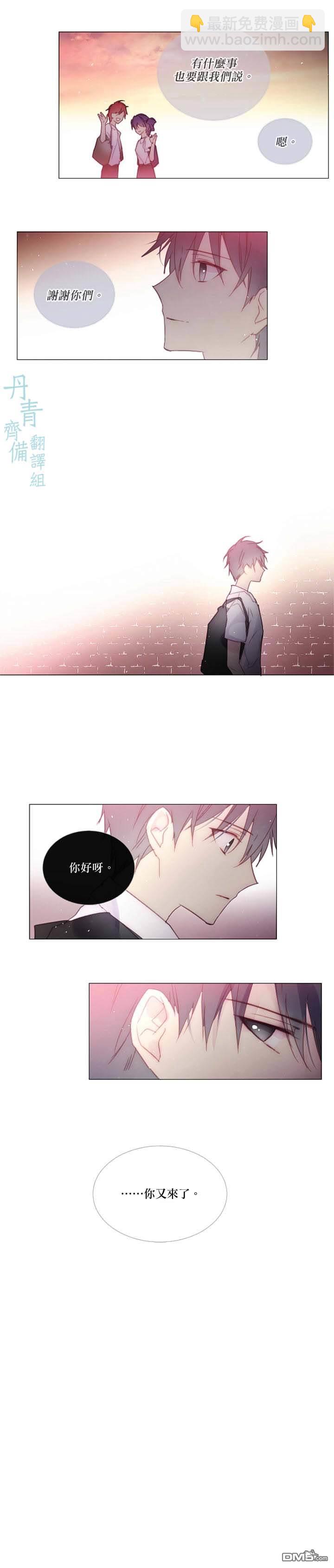 🍴Juveniles少年 第85话 第12页