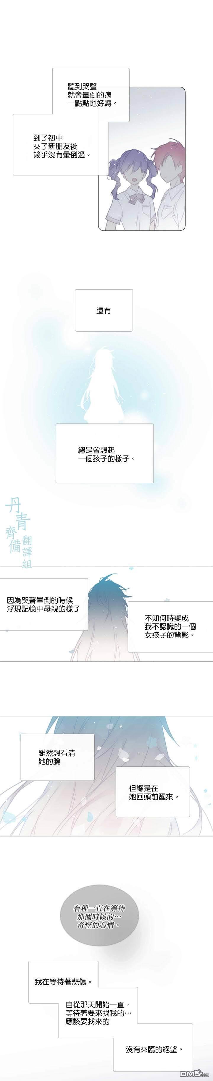 🍴Juveniles少年 第85话 第14页