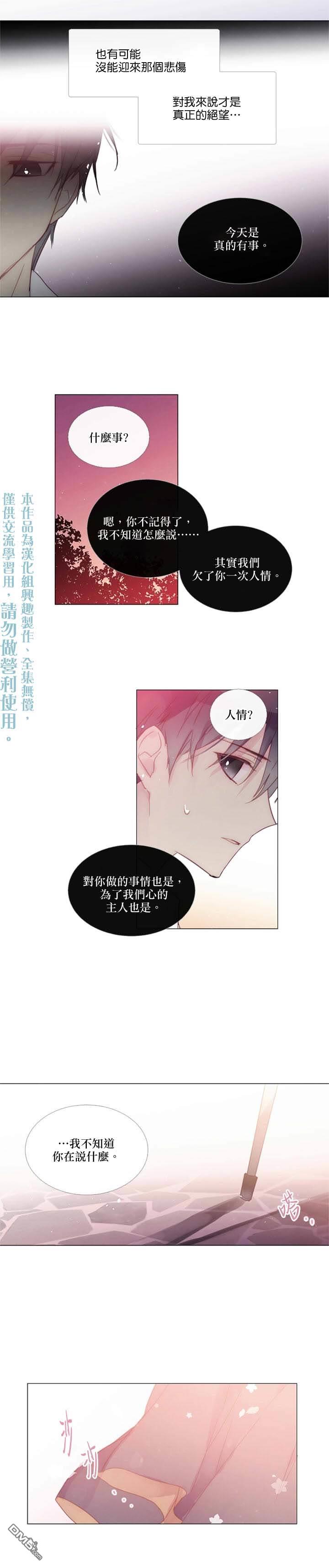 🍴Juveniles少年 第85话 第15页