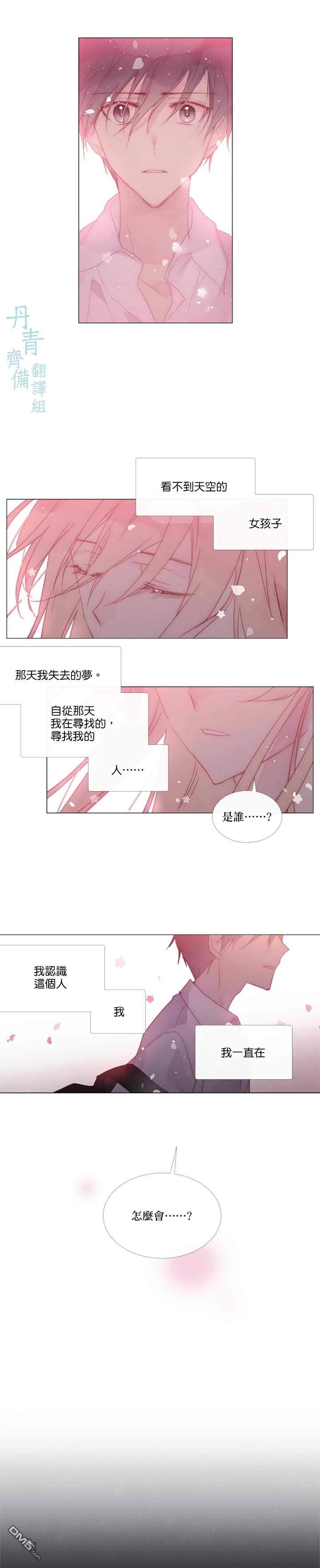 🍴Juveniles少年 第85话 第17页