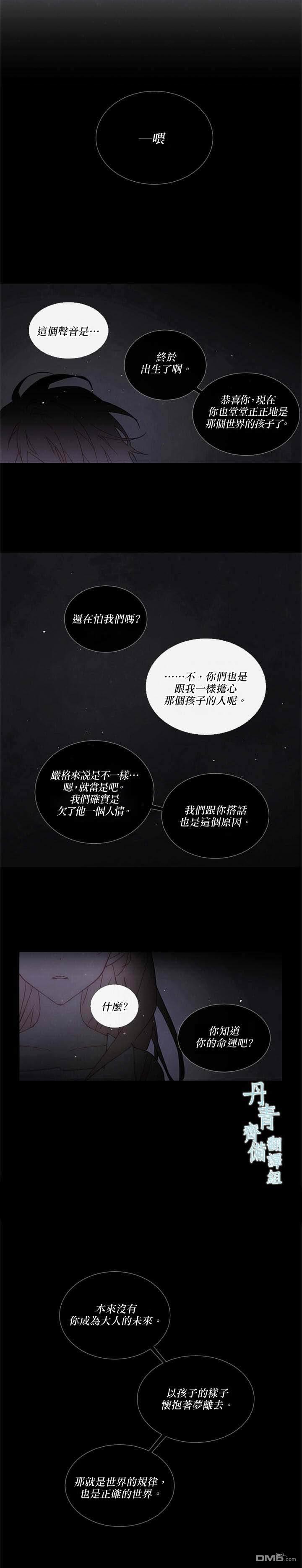 🍴Juveniles少年 第85话 第18页