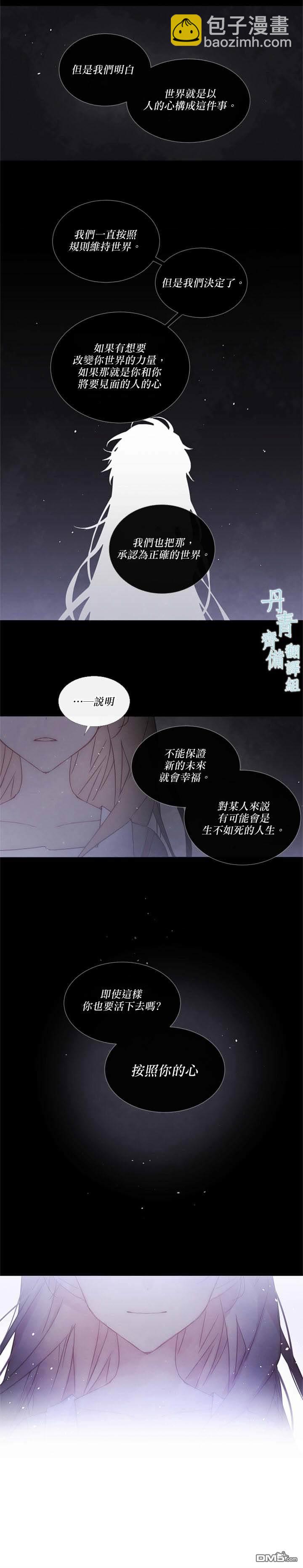 🍴Juveniles少年 第85话 第19页