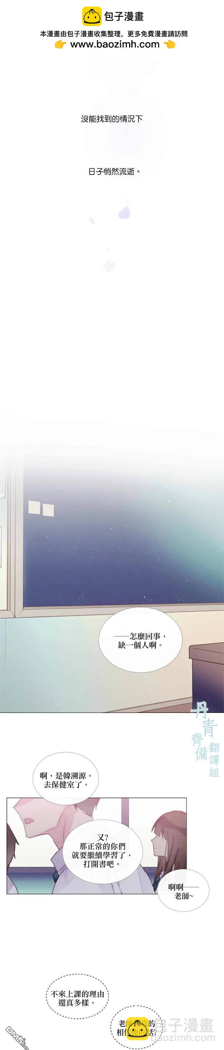 🍴Juveniles少年 第85话 第2页