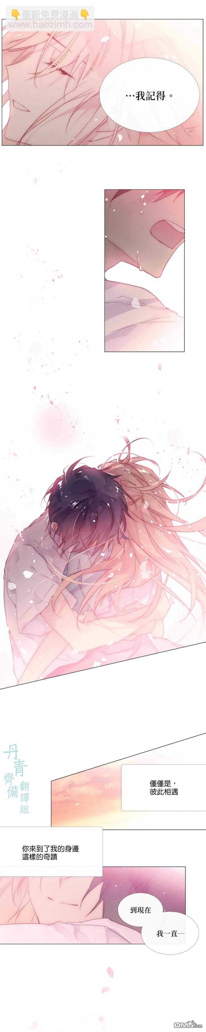 🍴Juveniles少年 第85话 第21页