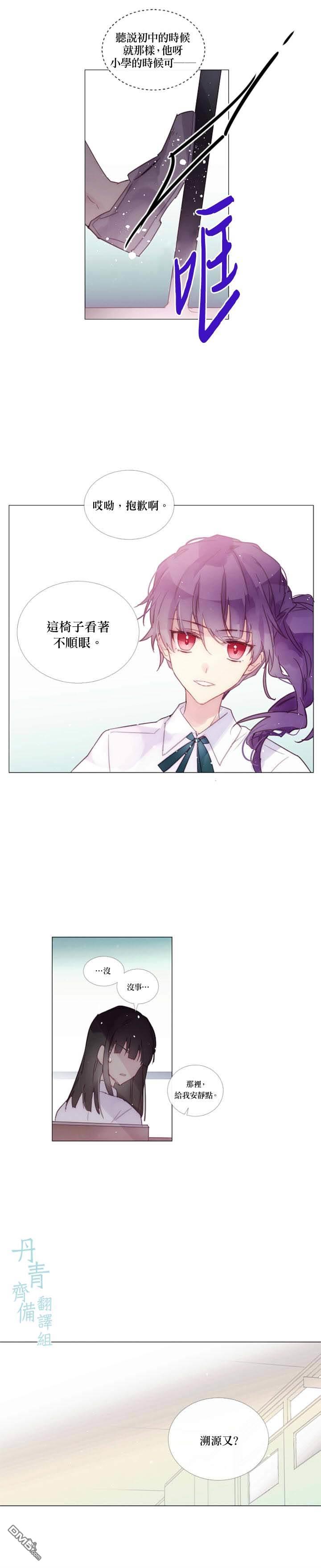 🍴Juveniles少年 第85话 第3页