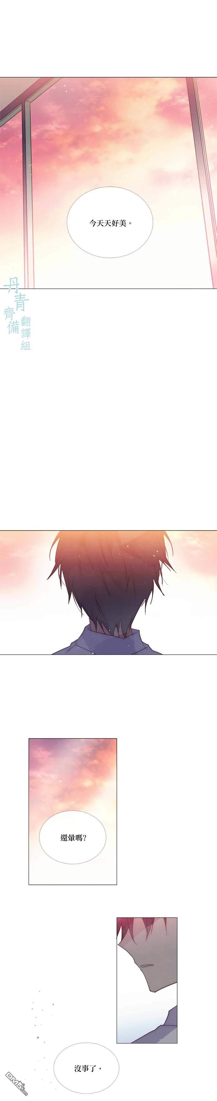 🍴Juveniles少年 第85话 第7页