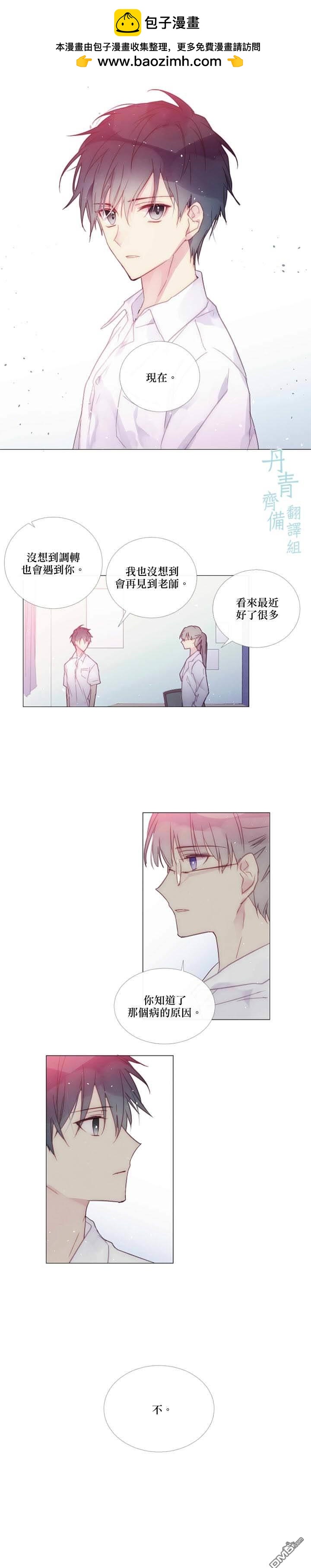 🍴Juveniles少年 第85话 第8页