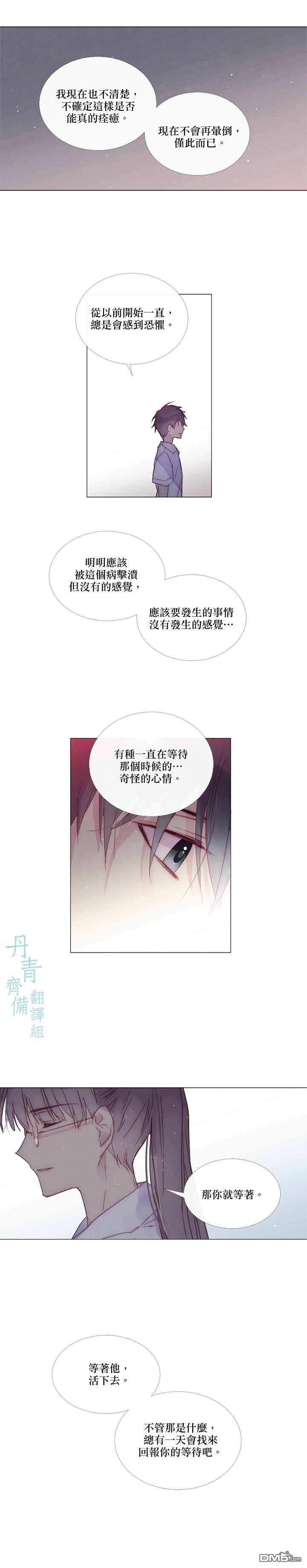 🍴Juveniles少年 第85话 第9页