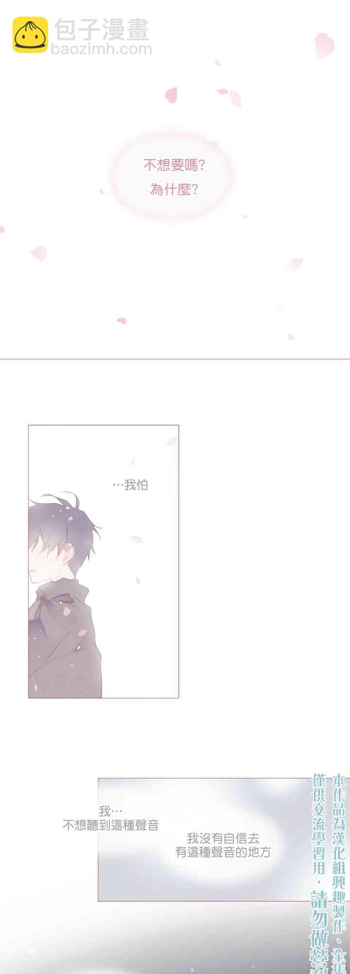 🍴Juveniles少年 6话 第1页