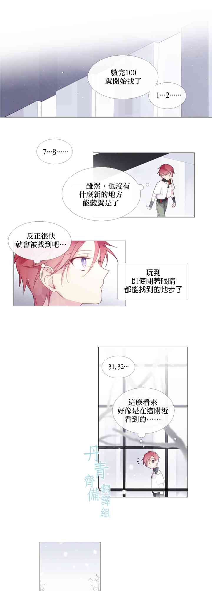 🍴Juveniles少年 6话 第11页