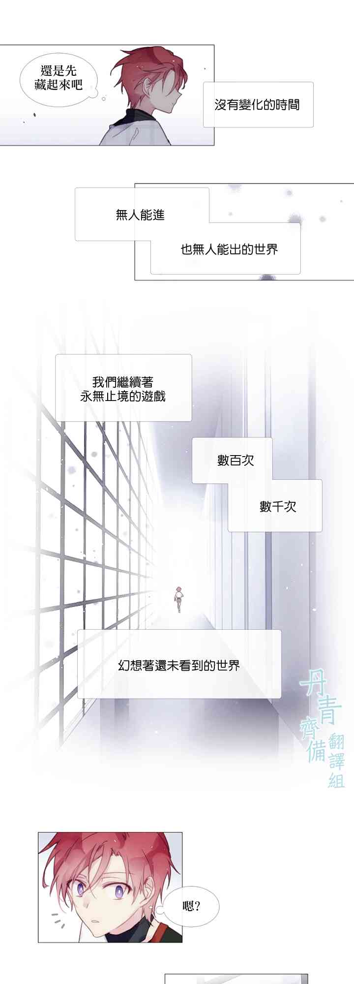 🍴Juveniles少年 6话 第13页