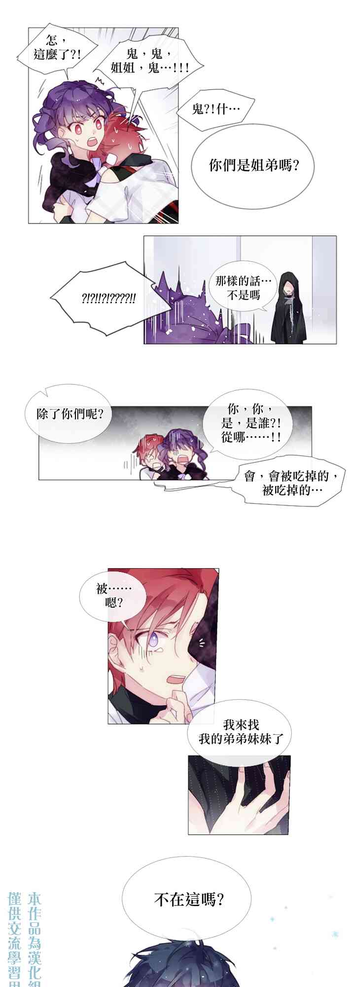 🍴Juveniles少年 6话 第19页