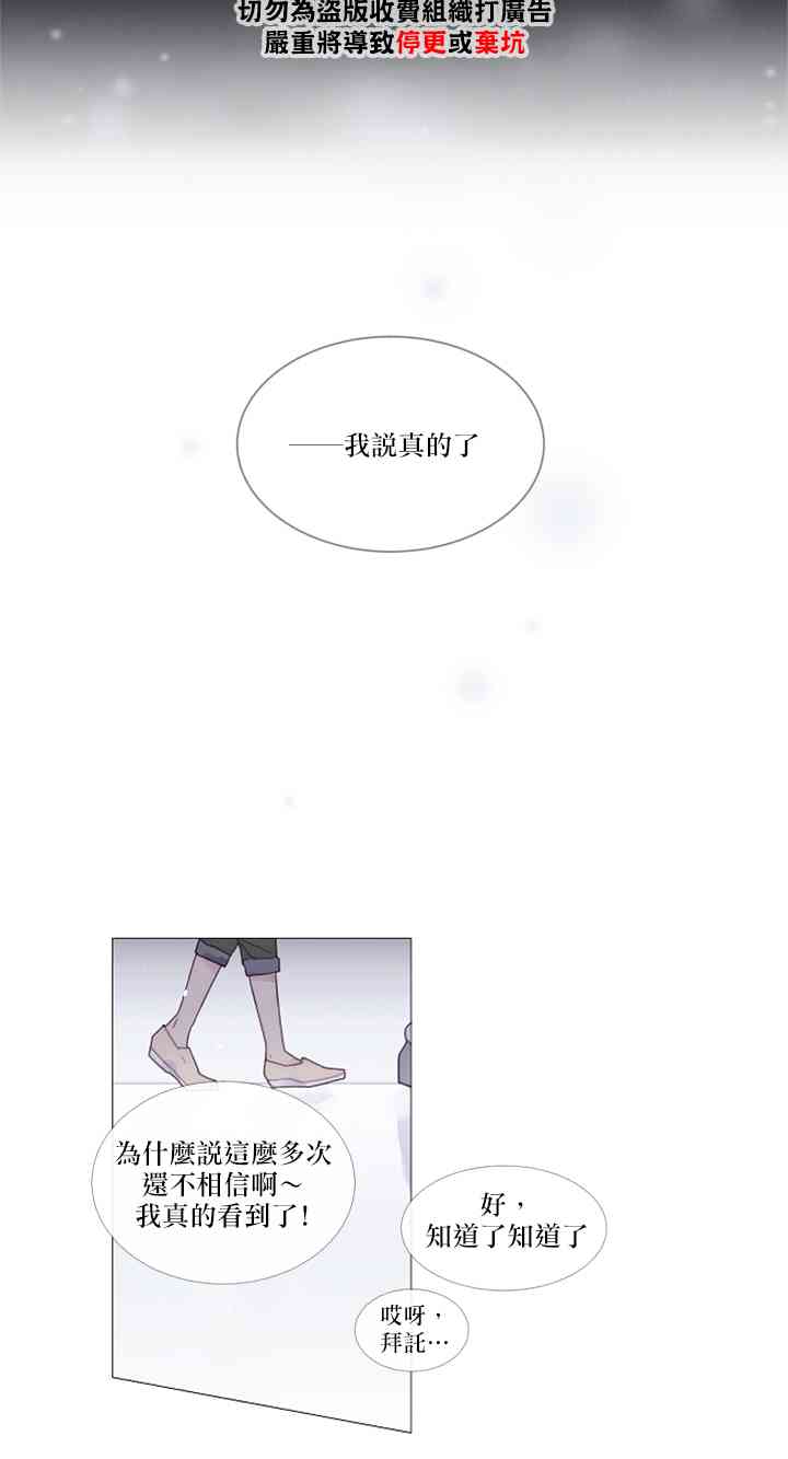 🍴Juveniles少年 6话 第4页