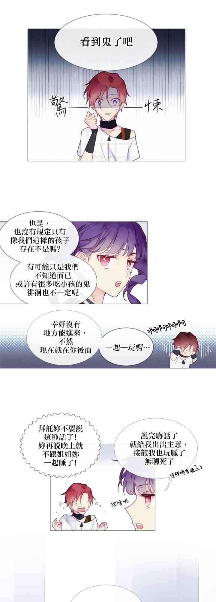 🍴Juveniles少年 6话 第7页