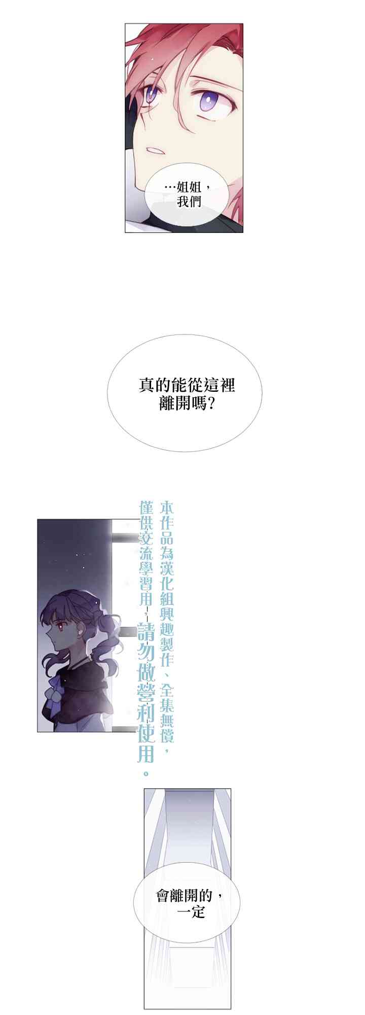 🍴Juveniles少年 6话 第9页