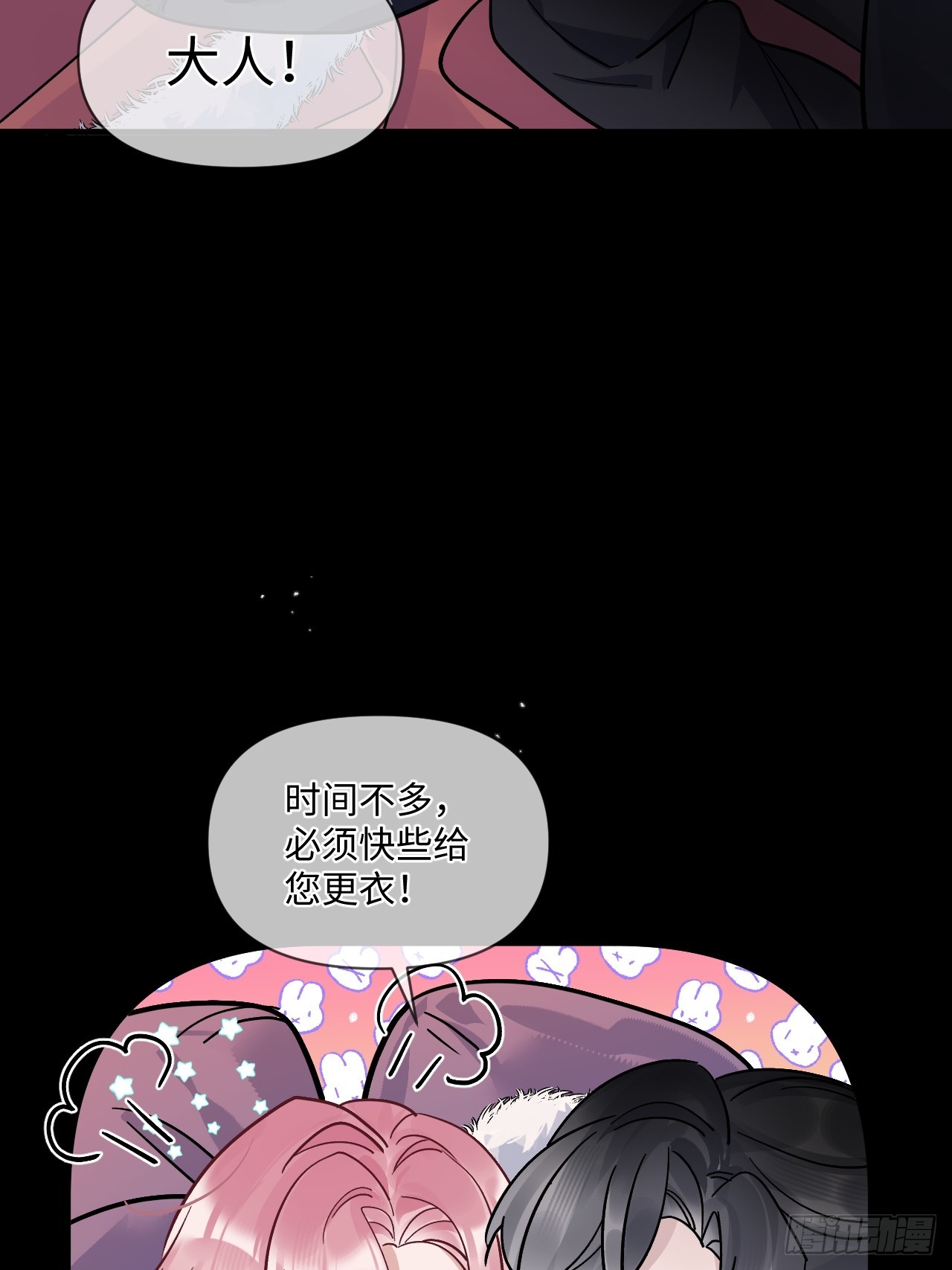 新年特别篇：鱼龙乱舞（下）(1/2)-第100话