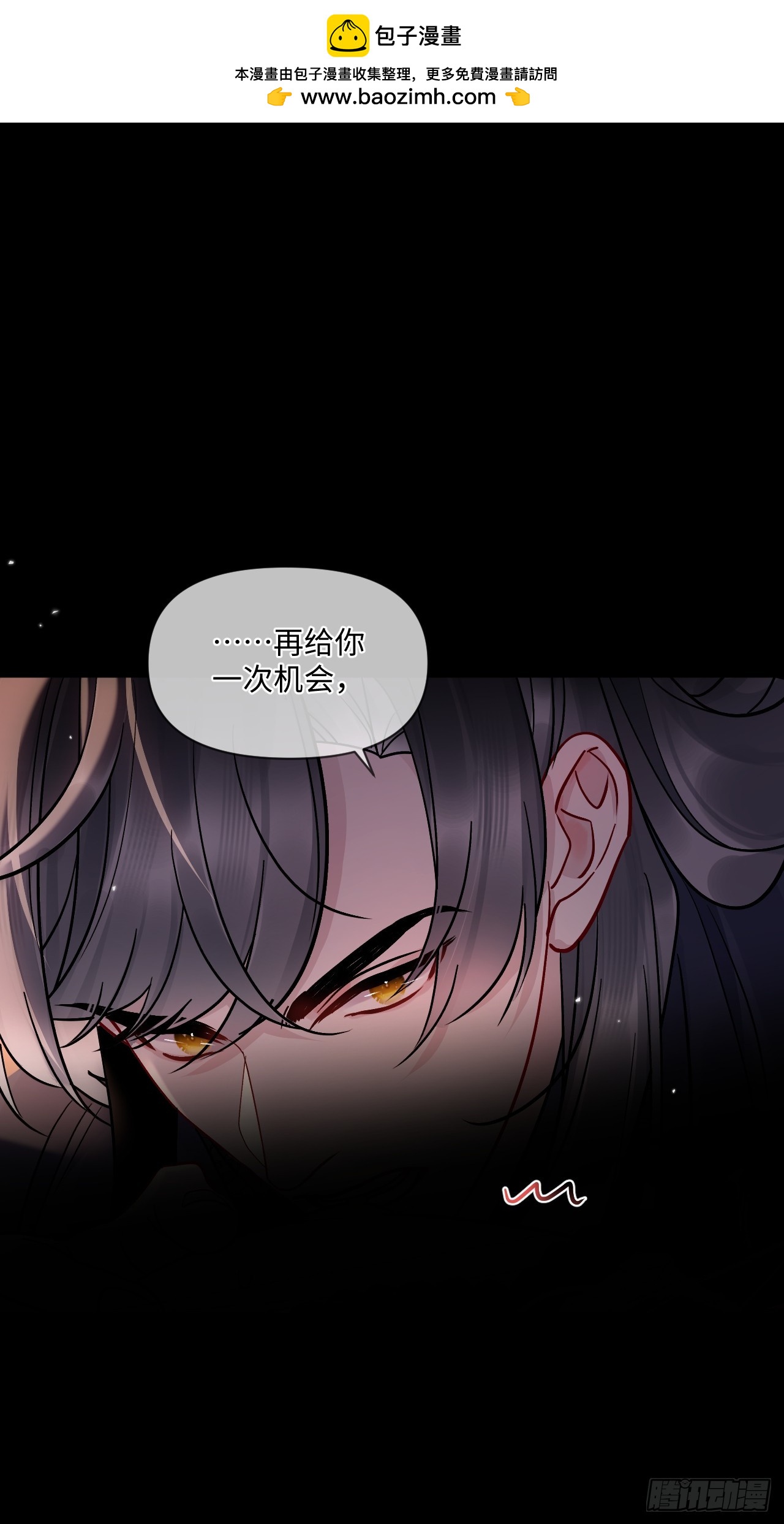 新年特别篇：鱼龙乱舞（下）(1/2)-第100话