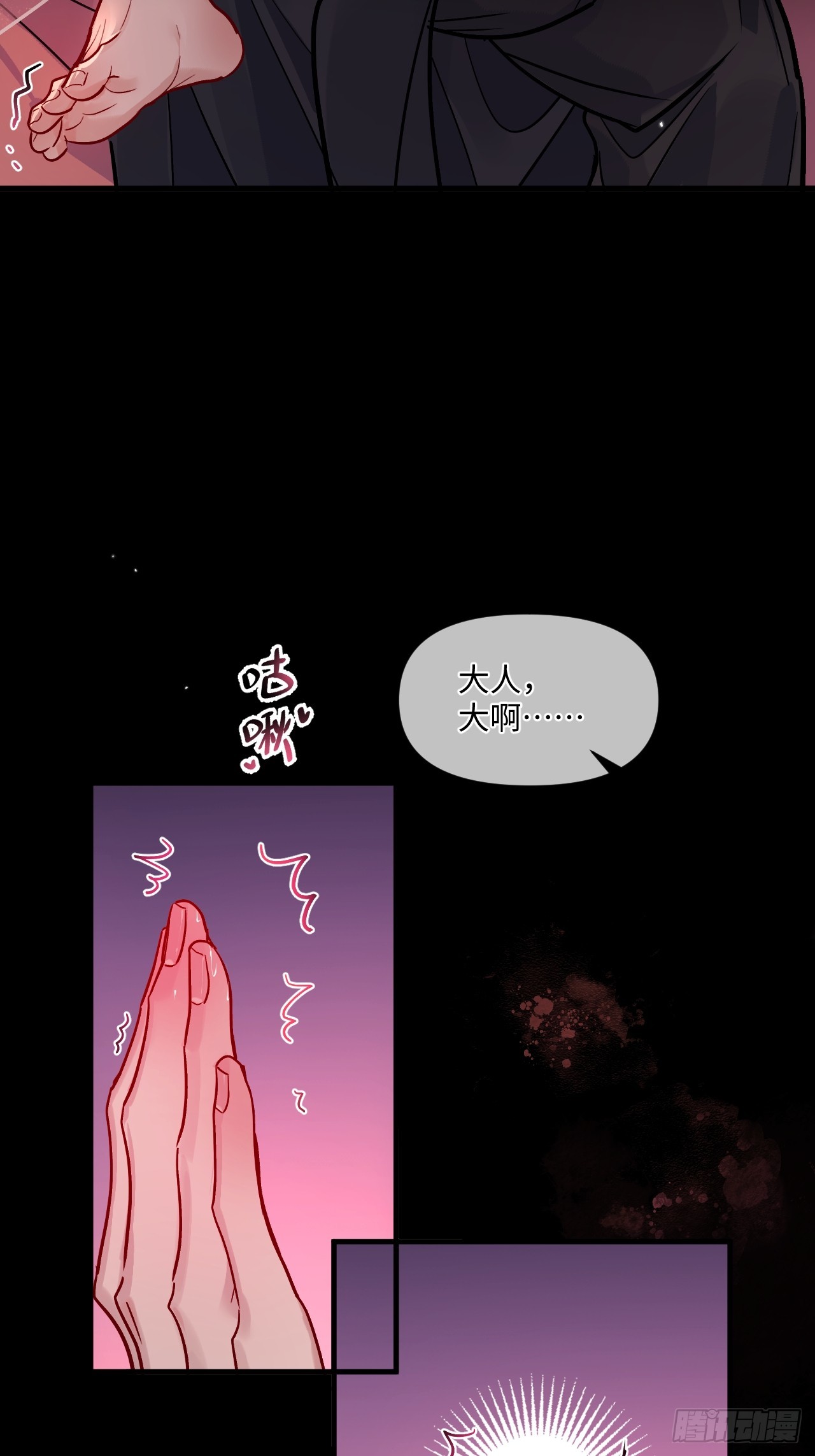 新年特别篇：鱼龙乱舞（下）(1/2)-第100话