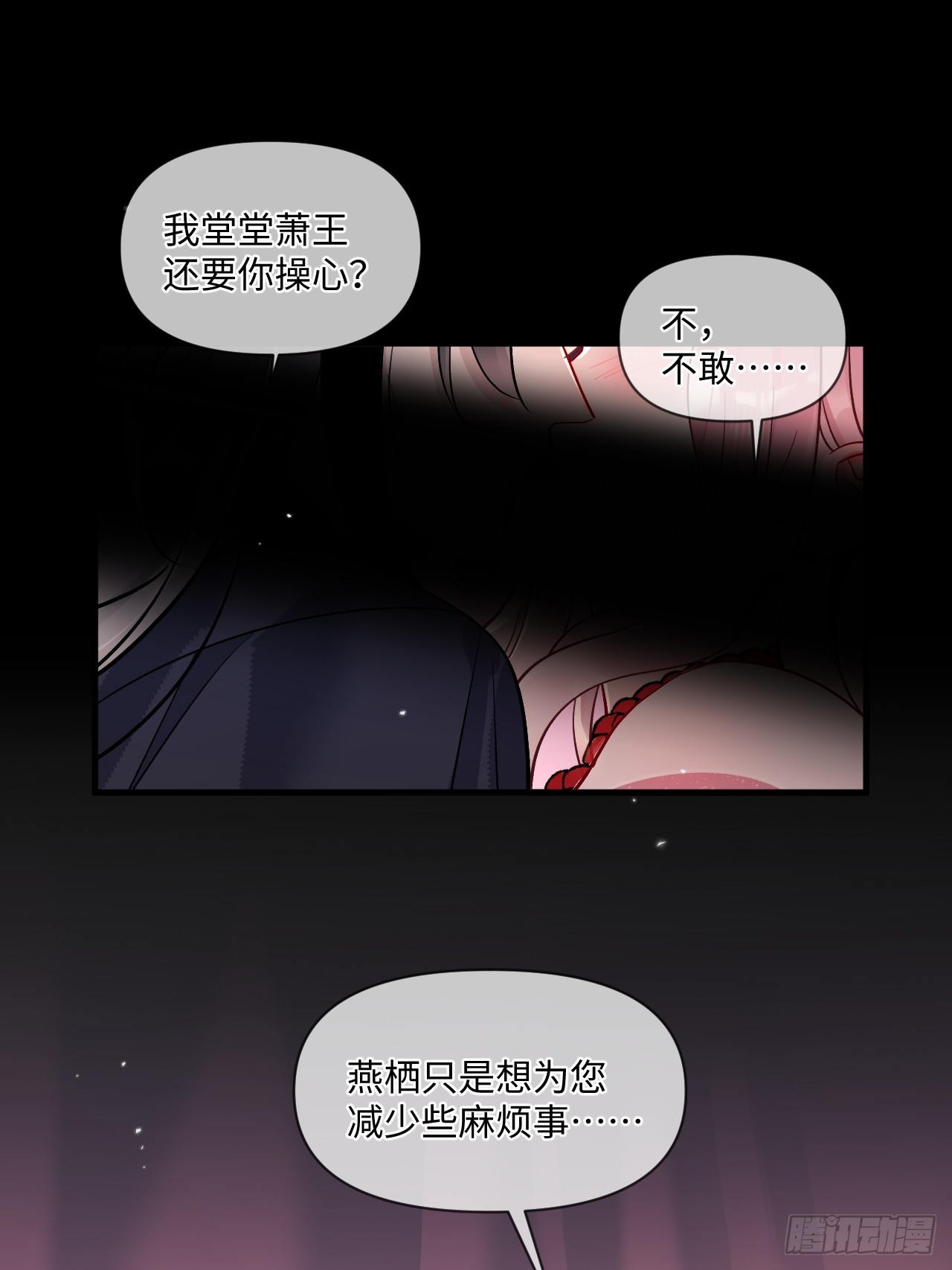 新年特别篇：鱼龙乱舞（下）(1/2)-第100话