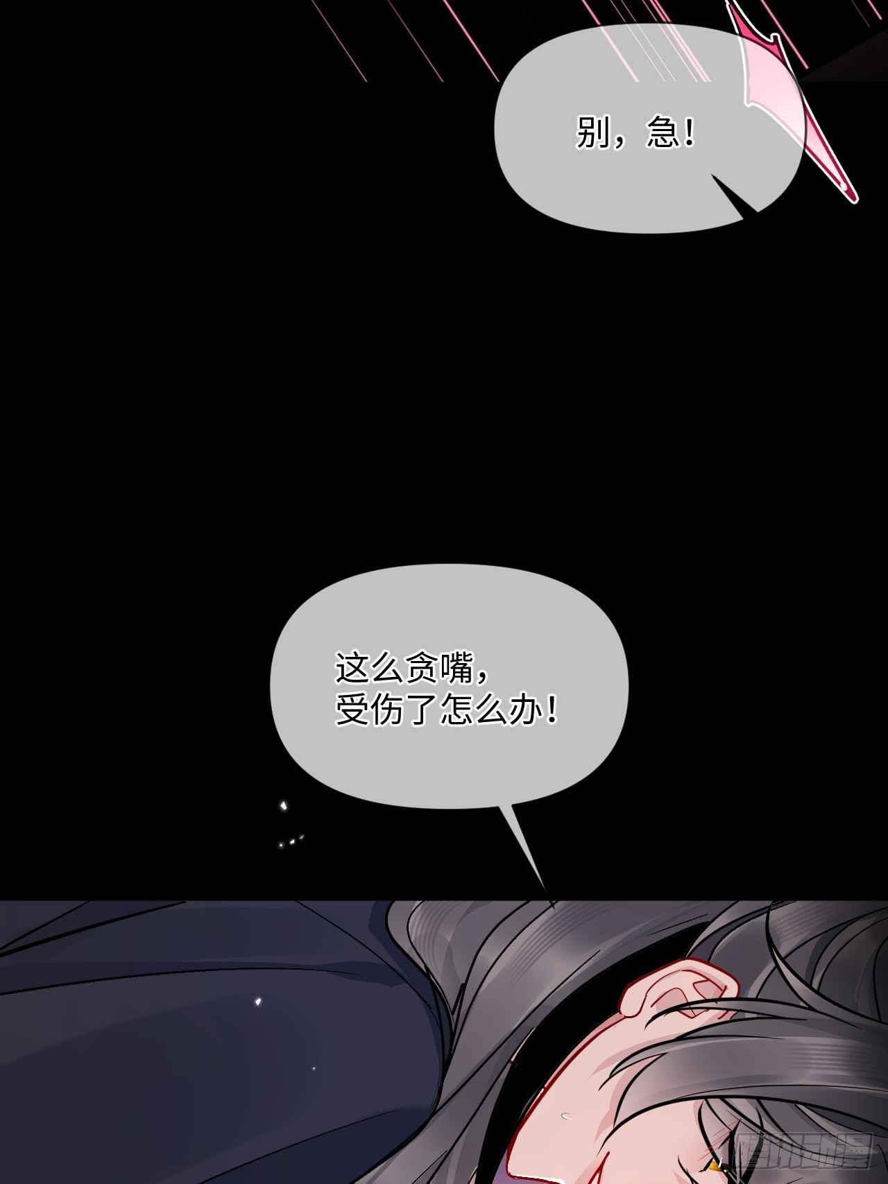 新年特别篇：鱼龙乱舞（下）(1/2)-第100话
