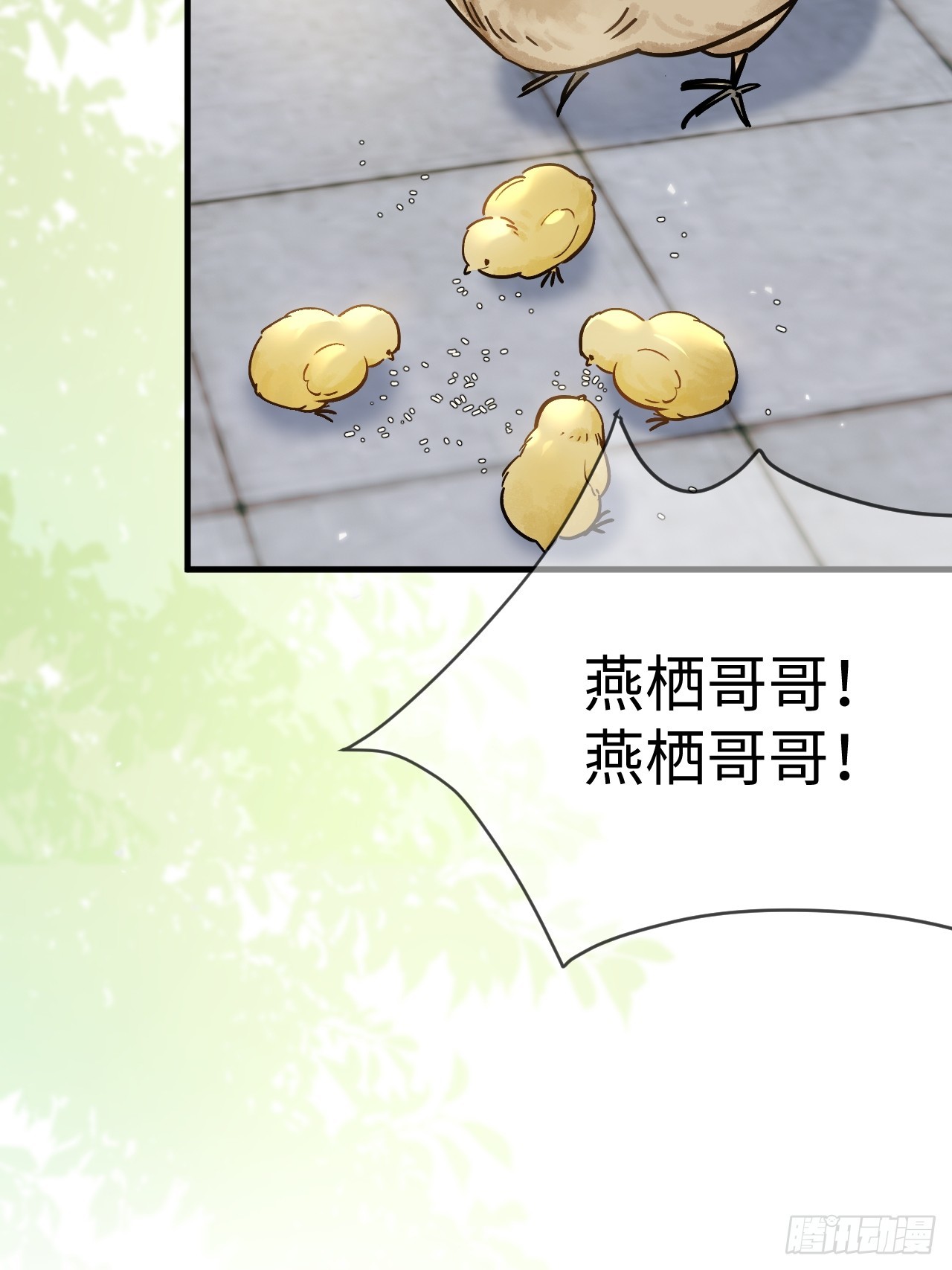 期燕归篇：07 我可以这么活着吗？(1/2)-第102话