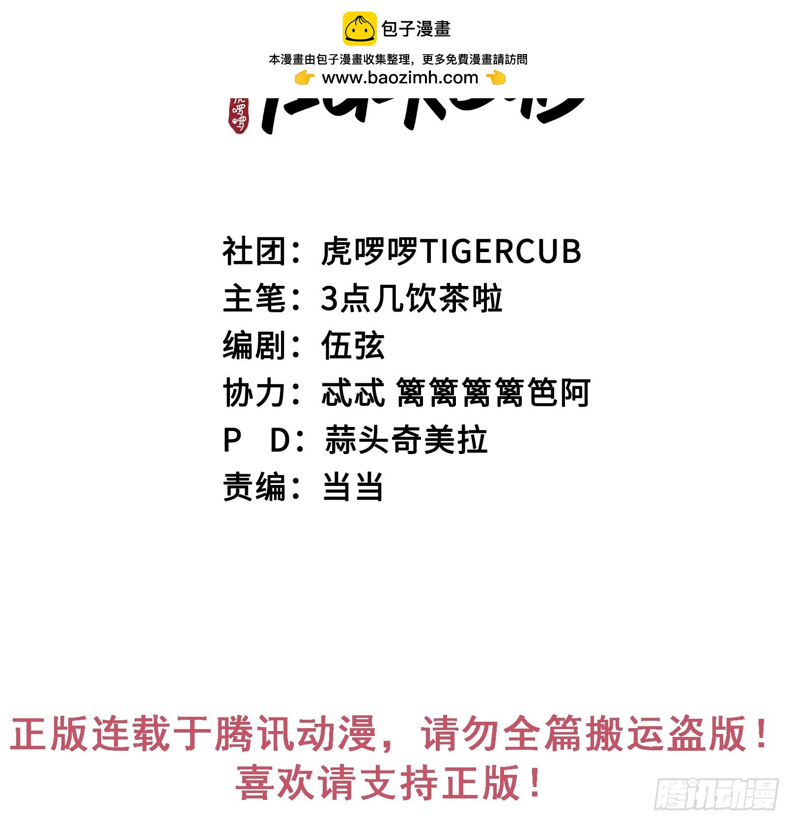 期燕归篇：07 我可以这么活着吗？(1/2)-第102话