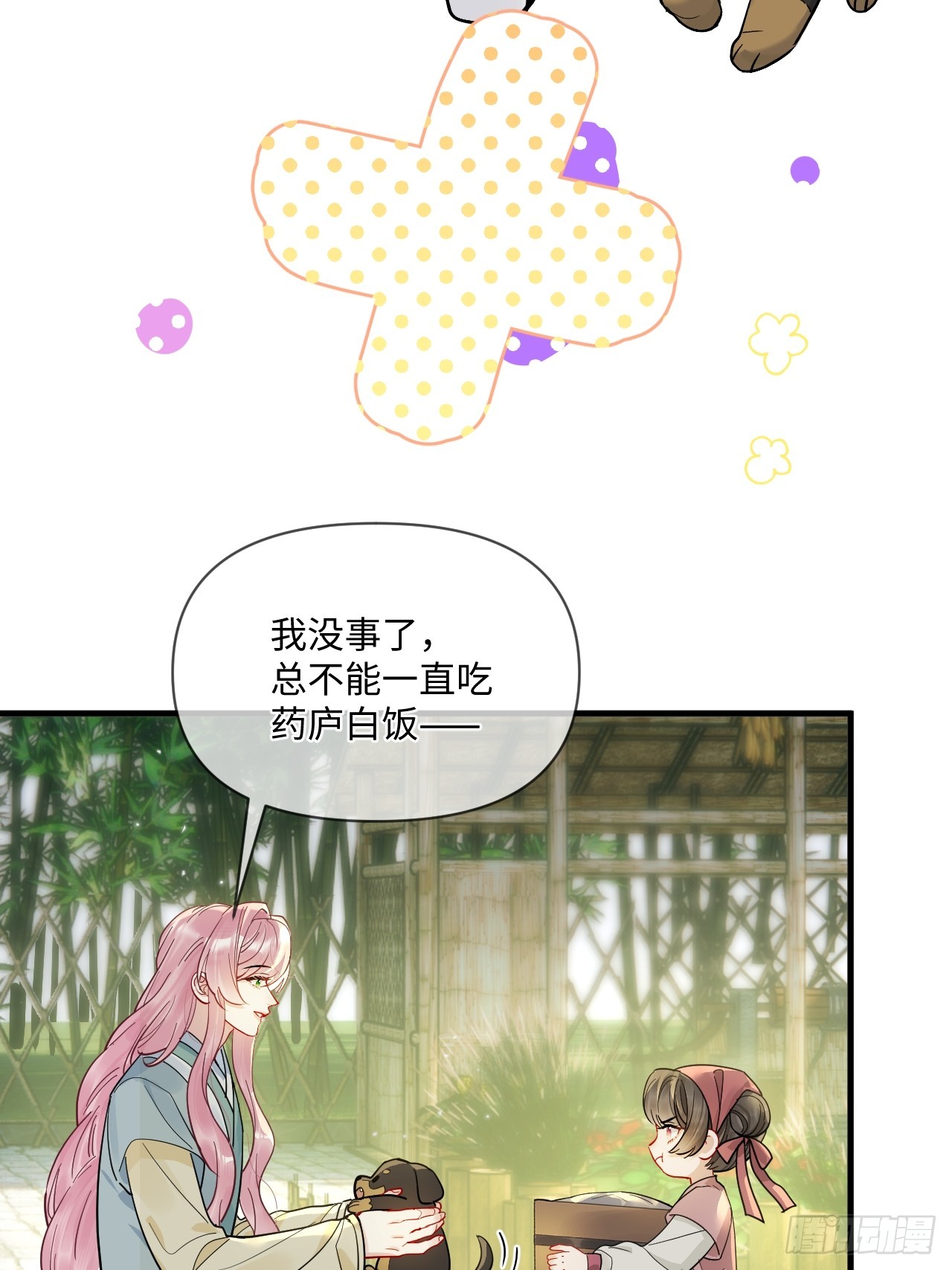 期燕归篇：07 我可以这么活着吗？(1/2)-第102话