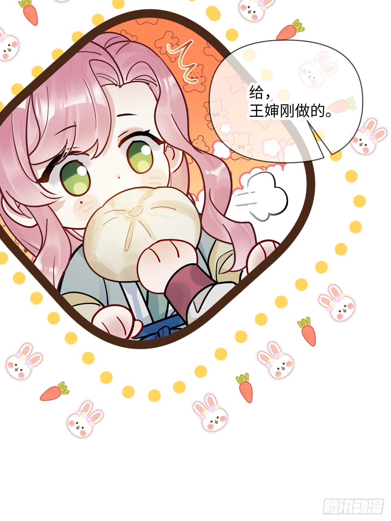 期燕归篇：07 我可以这么活着吗？(1/2)-第102话