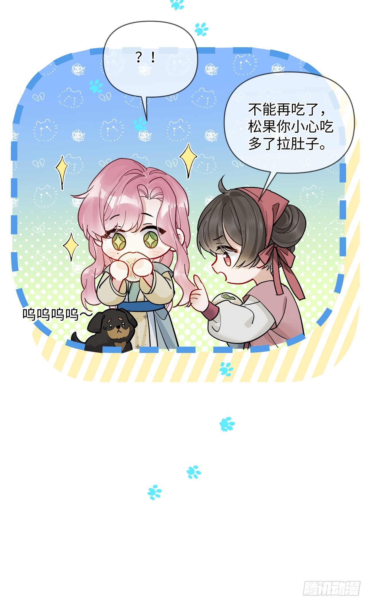 期燕归篇：07 我可以这么活着吗？(1/2)-第102话