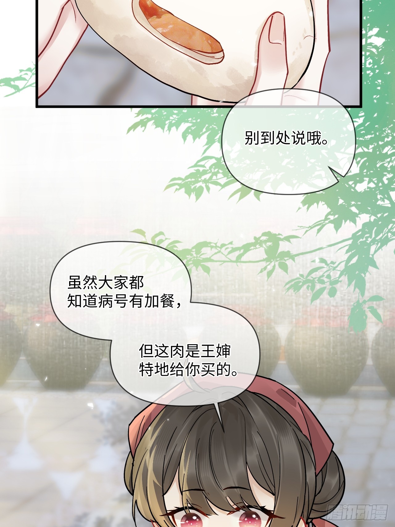 期燕归篇：07 我可以这么活着吗？(1/2)-第102话