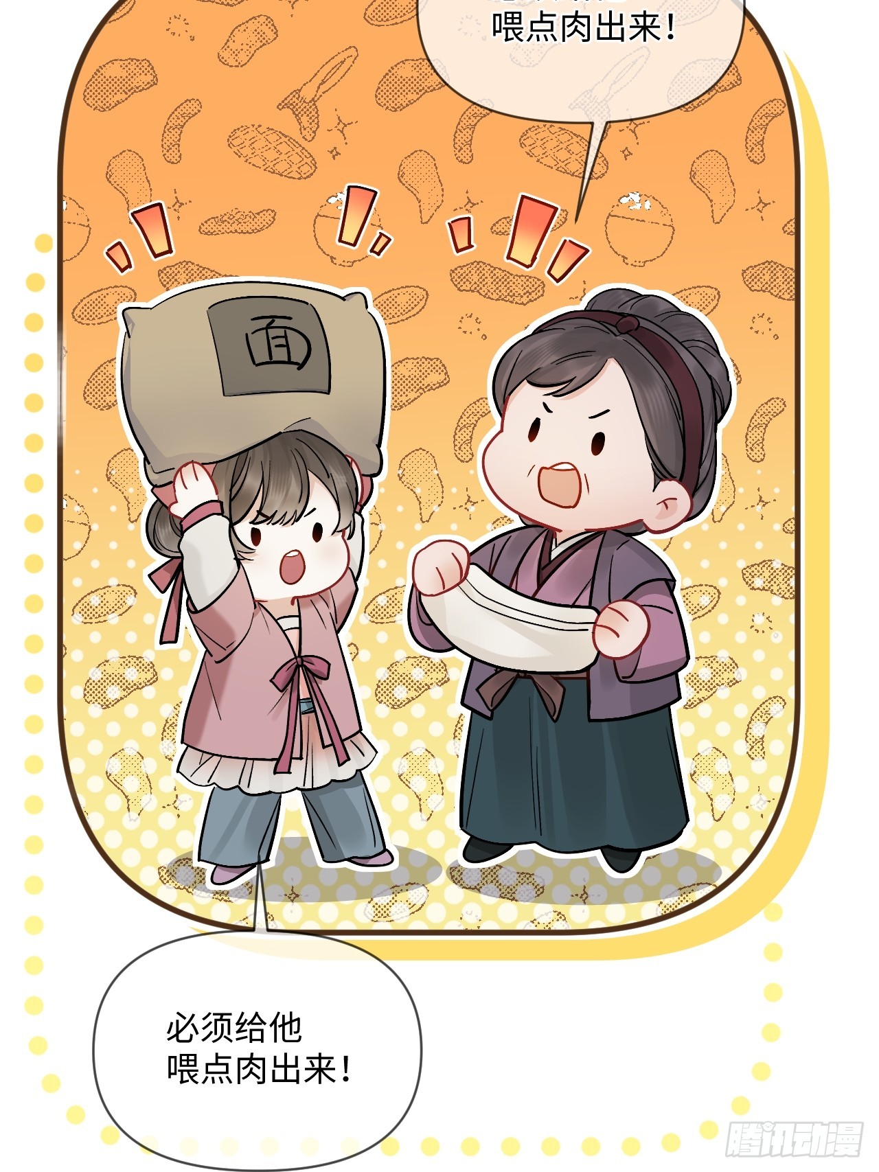 期燕归篇：07 我可以这么活着吗？(1/2)-第102话