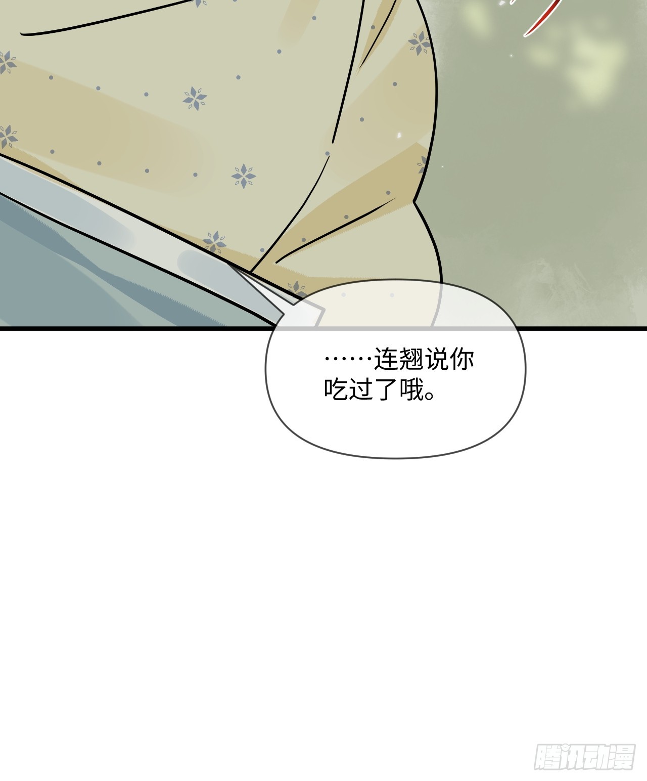 期燕归篇：07 我可以这么活着吗？(1/2)-第102话
