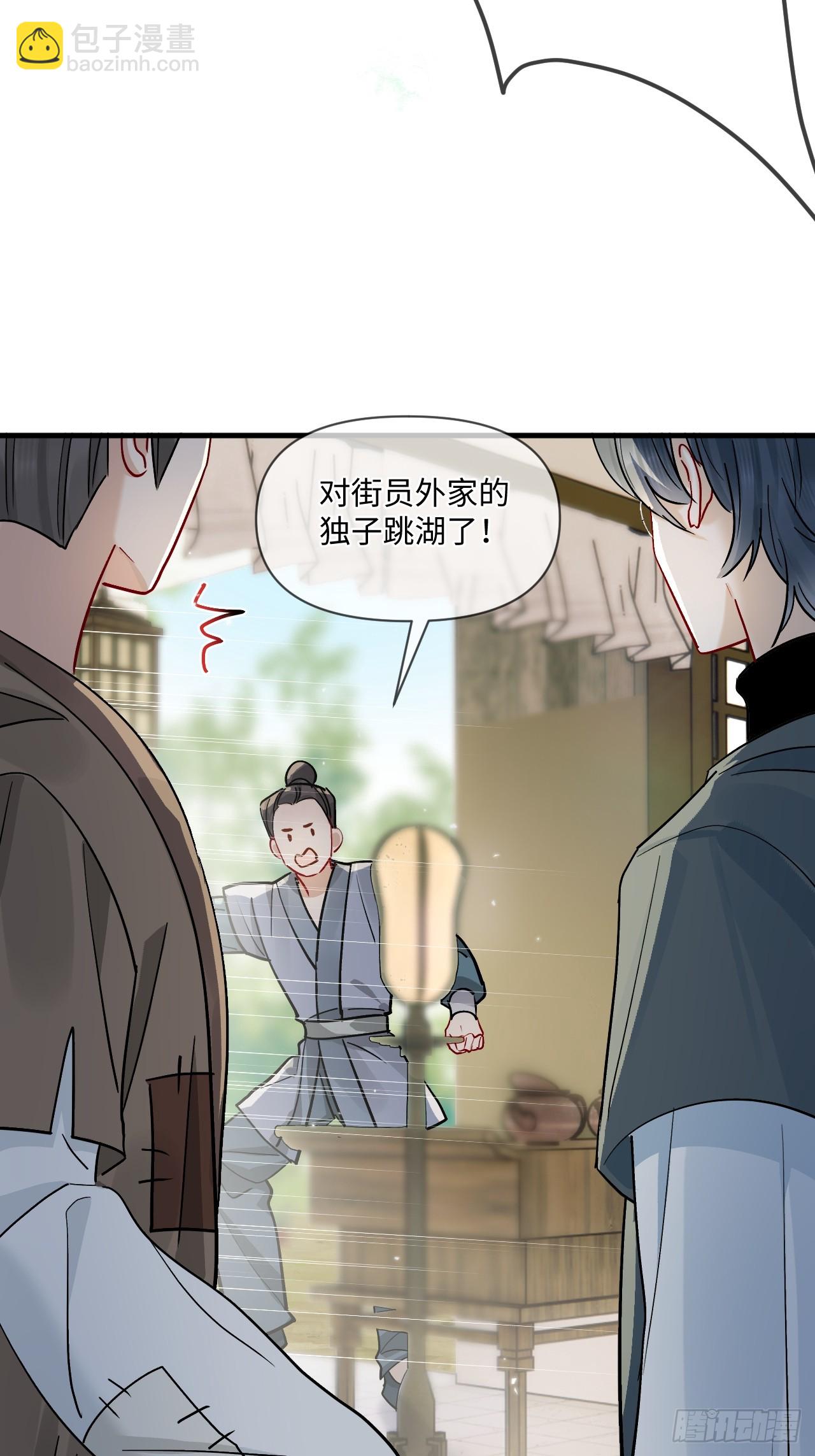 期燕归篇：07 我可以这么活着吗？(1/2)-第102话