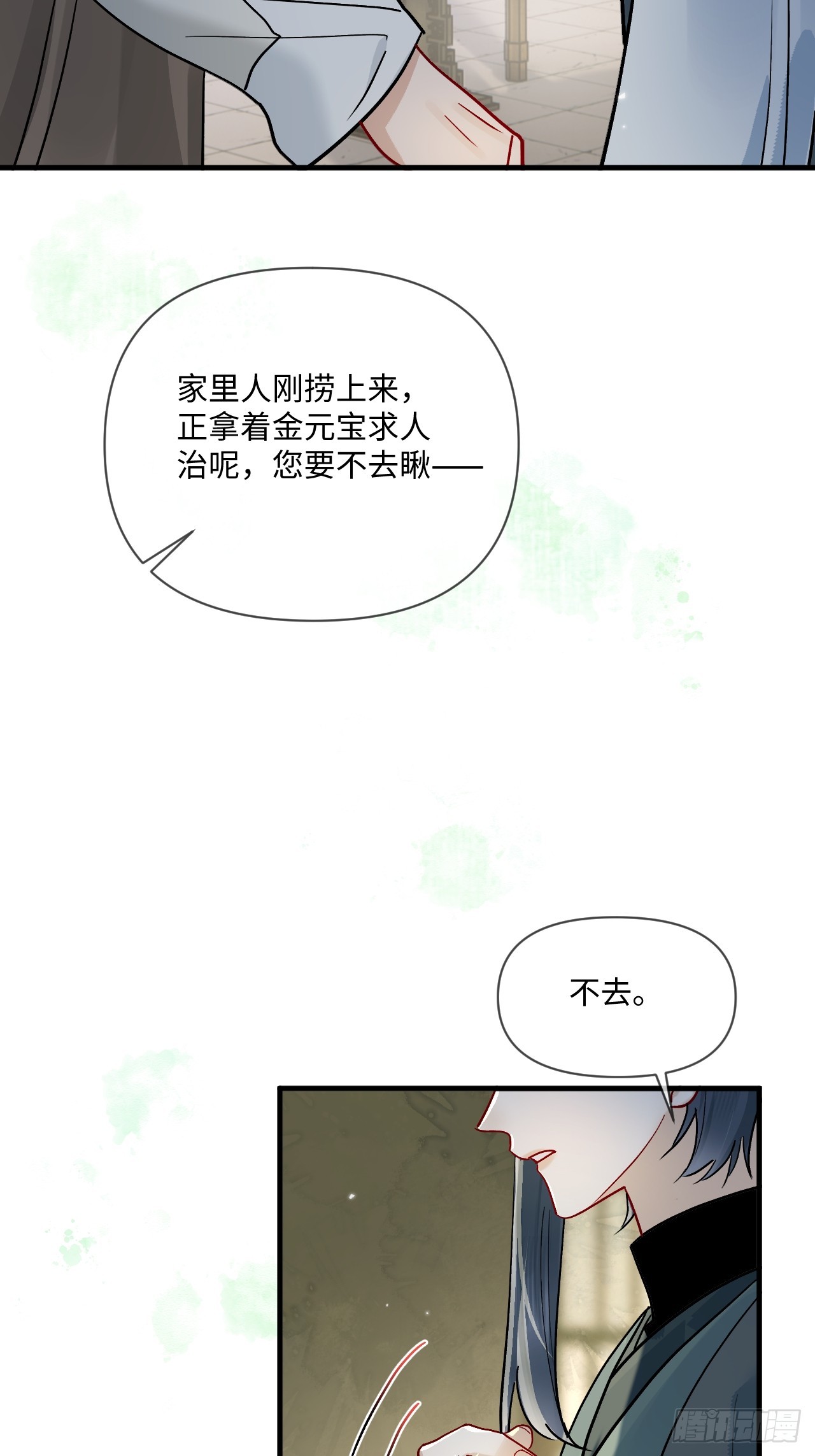 期燕归篇：07 我可以这么活着吗？(1/2)-第102话