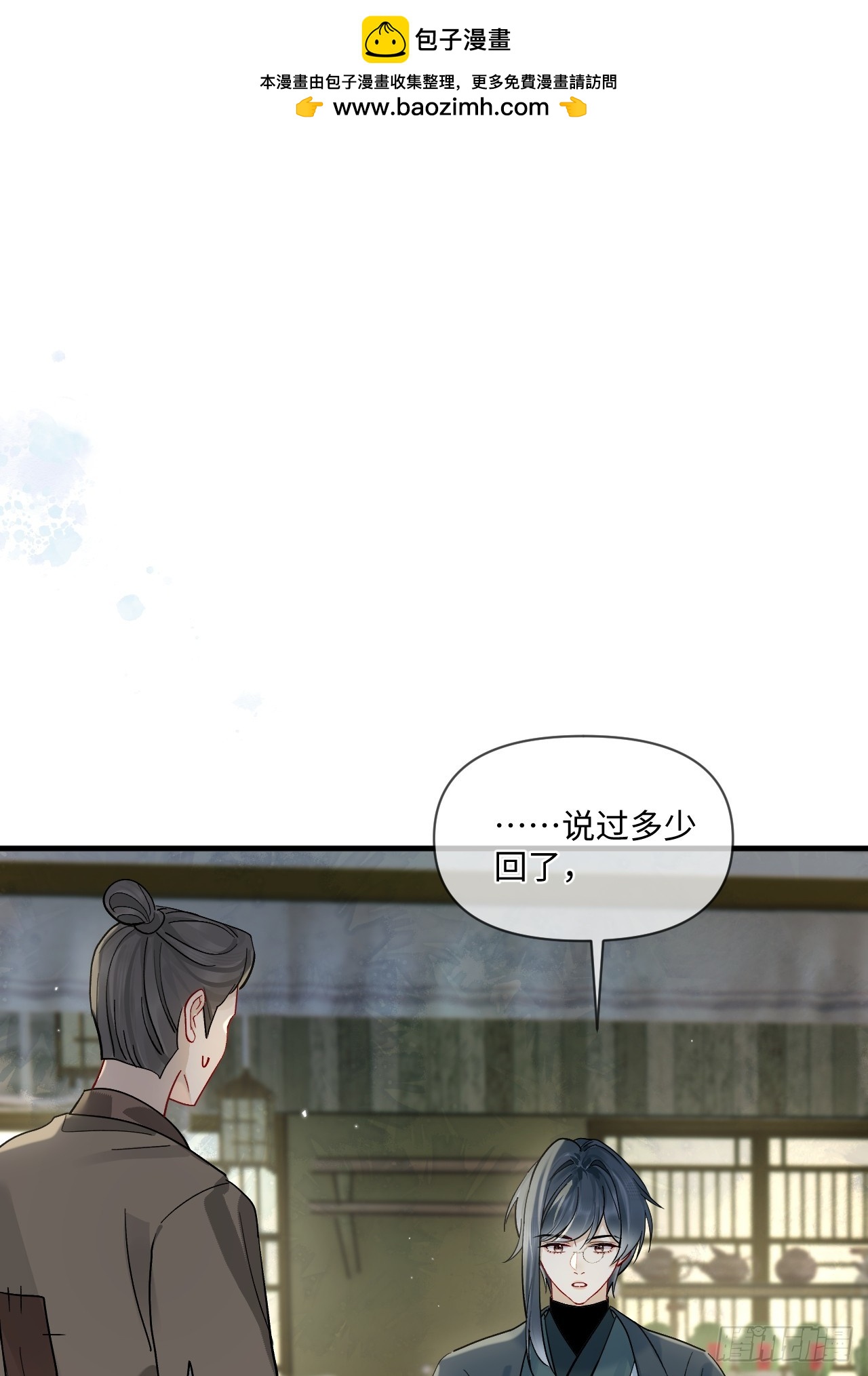 期燕归篇：07 我可以这么活着吗？(1/2)-第102话