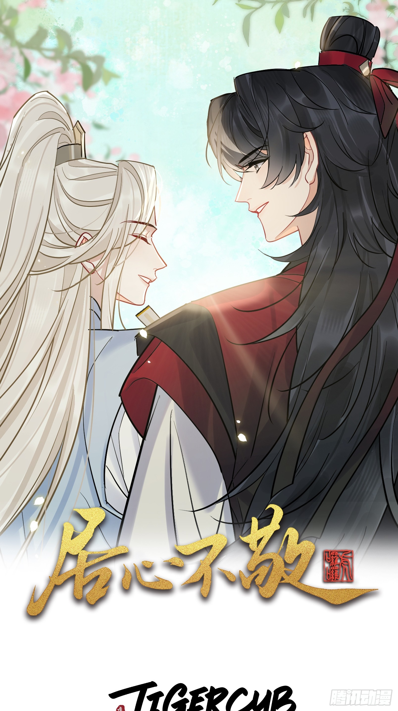 期燕归篇：08 老师，你醒了？(1/2)-第104话