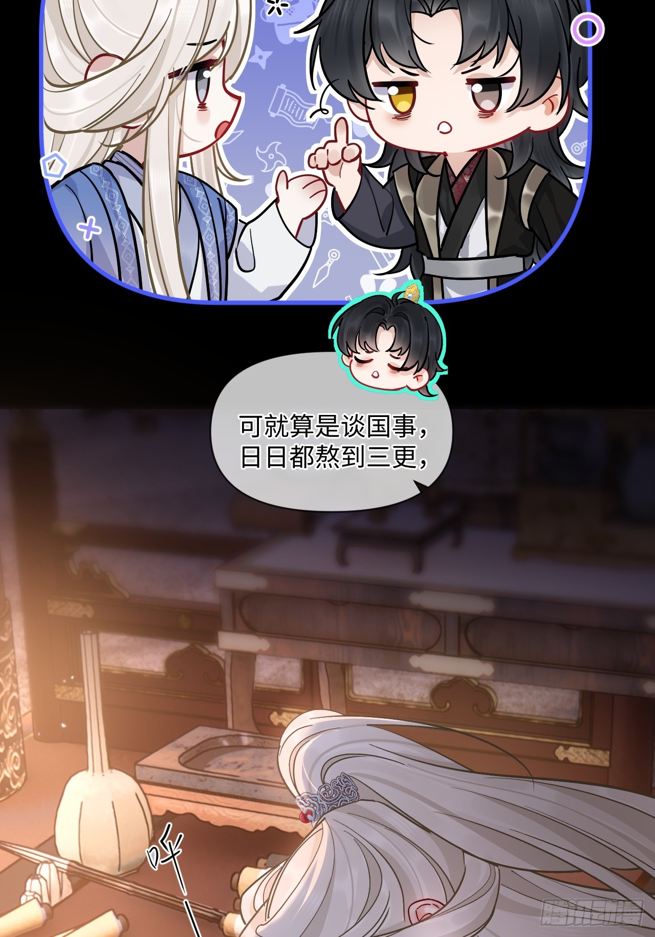 期燕归篇：08 老师，你醒了？(1/2)-第104话