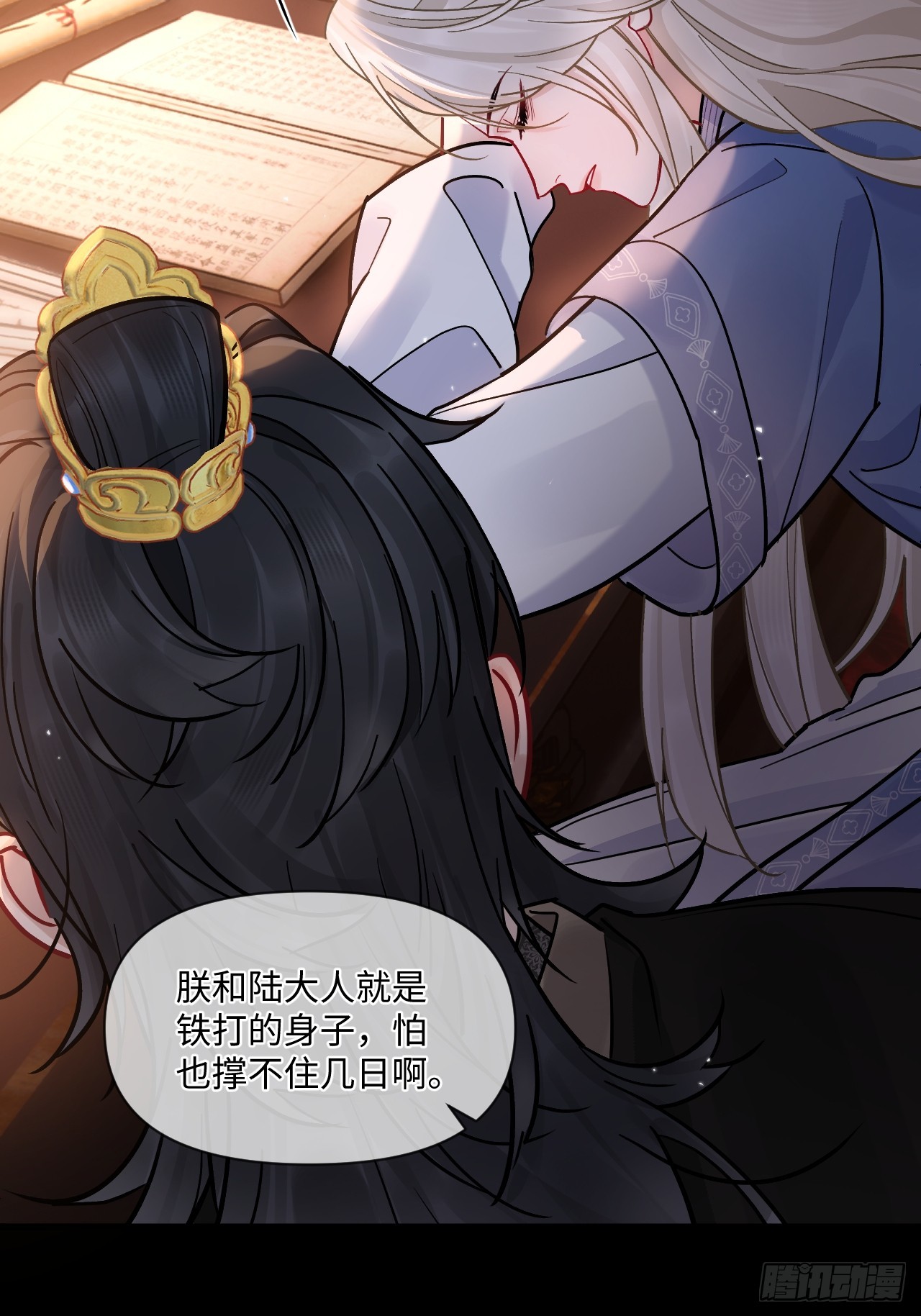 期燕归篇：08 老师，你醒了？(1/2)-第104话