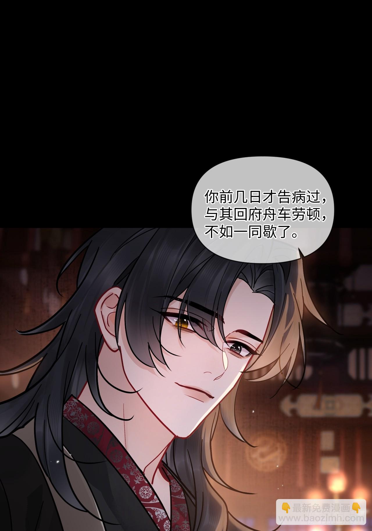 期燕归篇：08 老师，你醒了？(1/2)-第104话