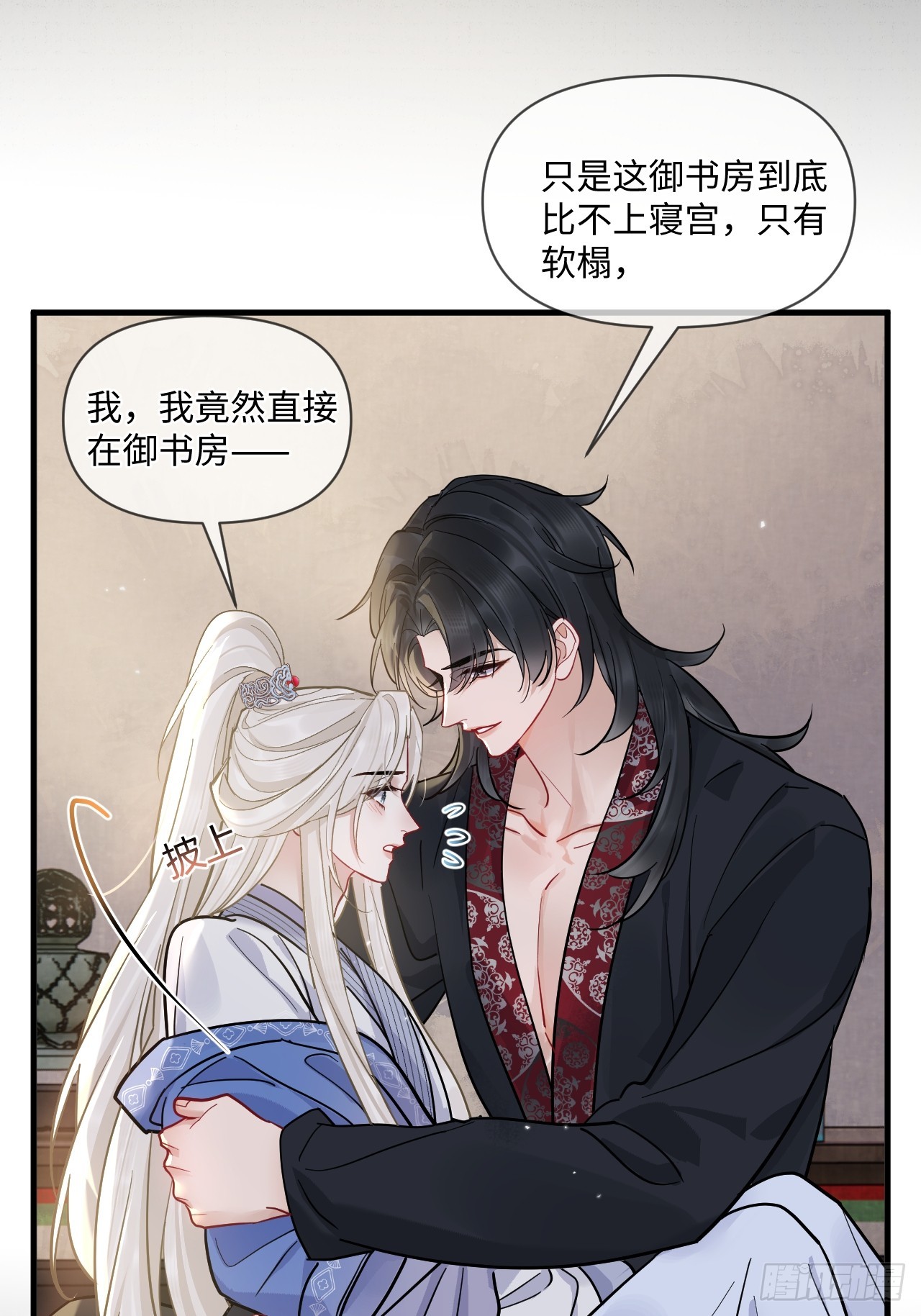 期燕归篇：08 老师，你醒了？(1/2)-第104话