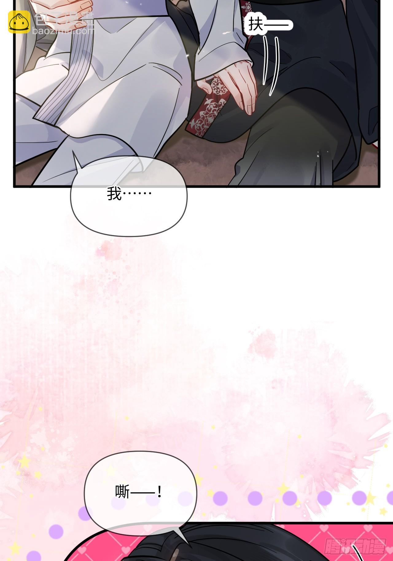 期燕归篇：08 老师，你醒了？(1/2)-第104话