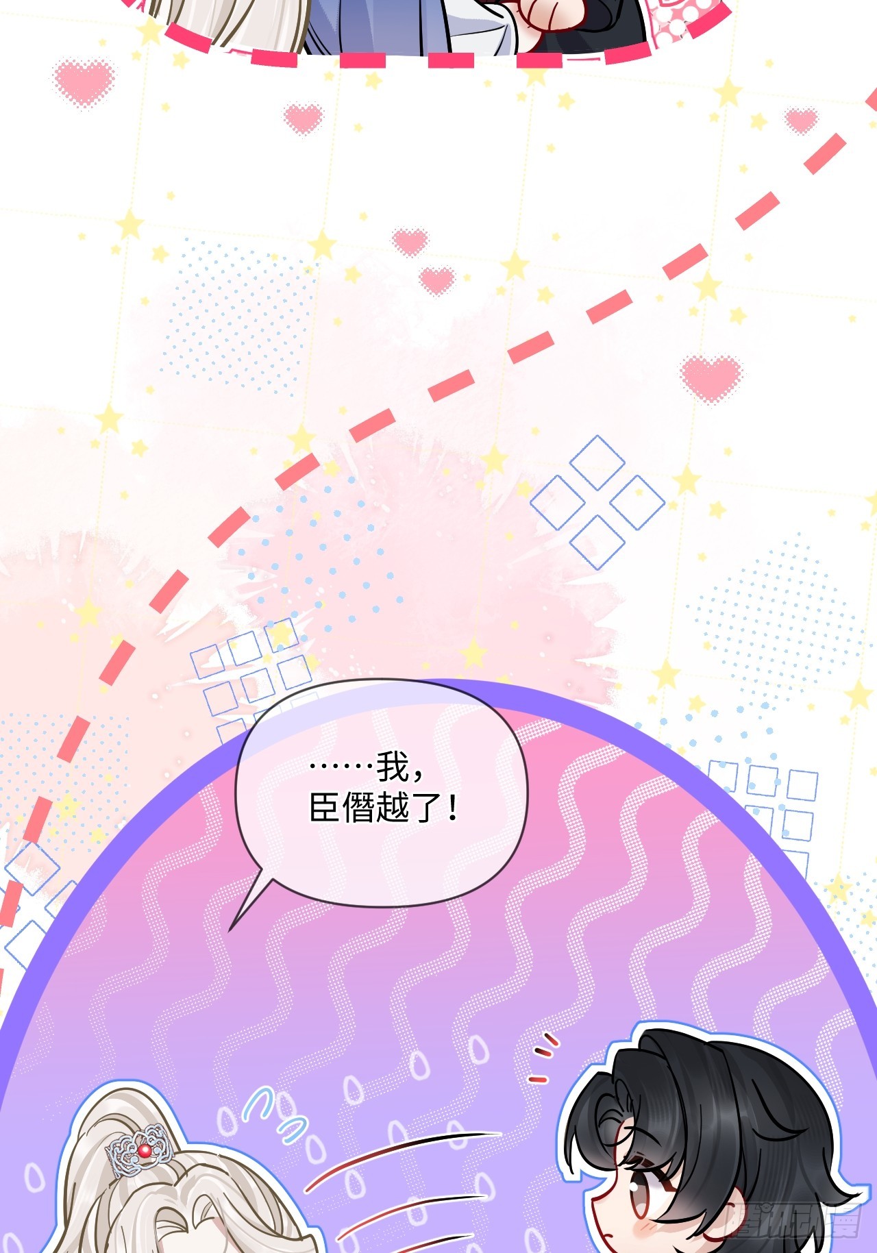 期燕归篇：08 老师，你醒了？(1/2)-第104话