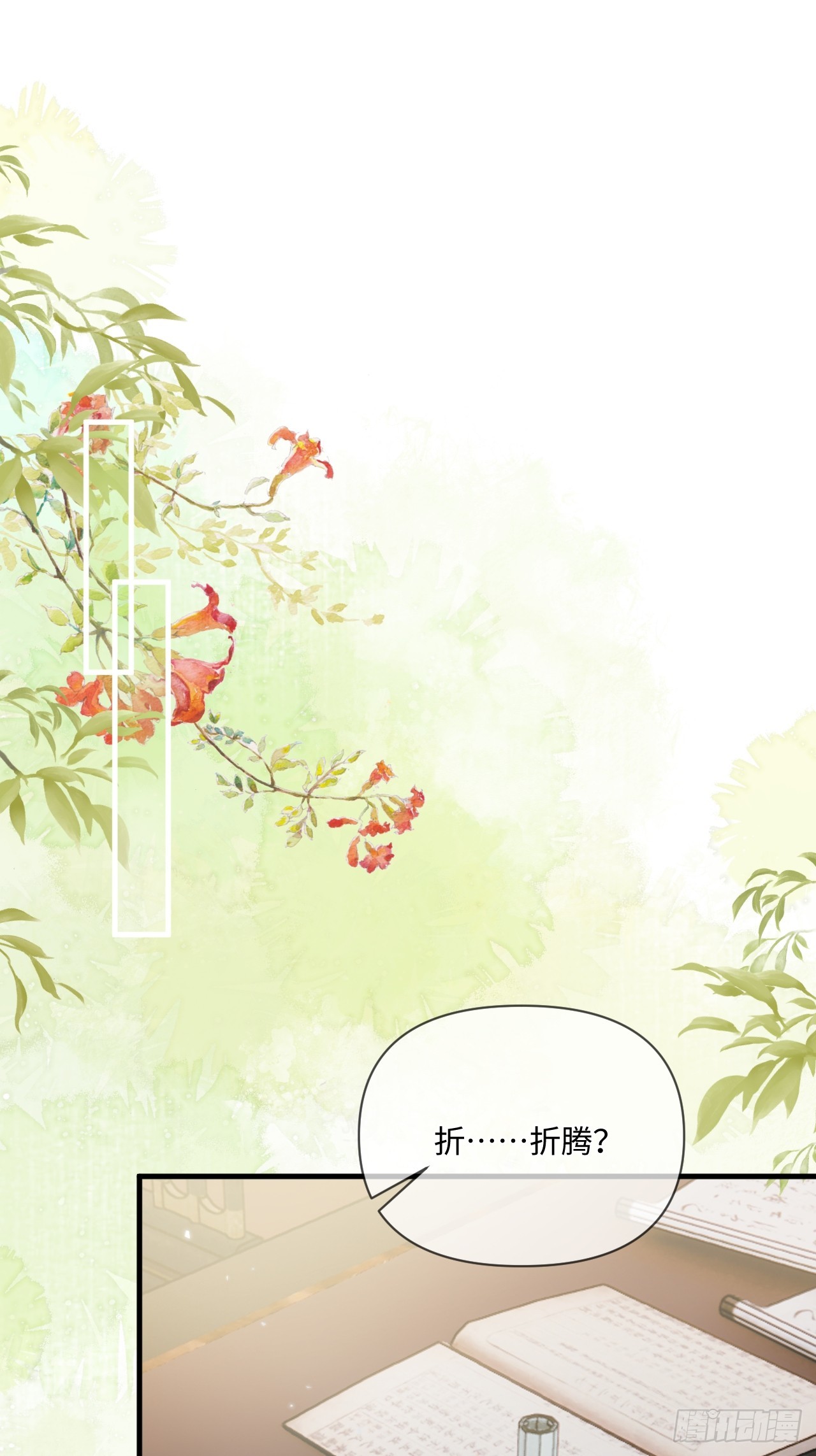 期燕归篇：08 老师，你醒了？(1/2)-第104话
