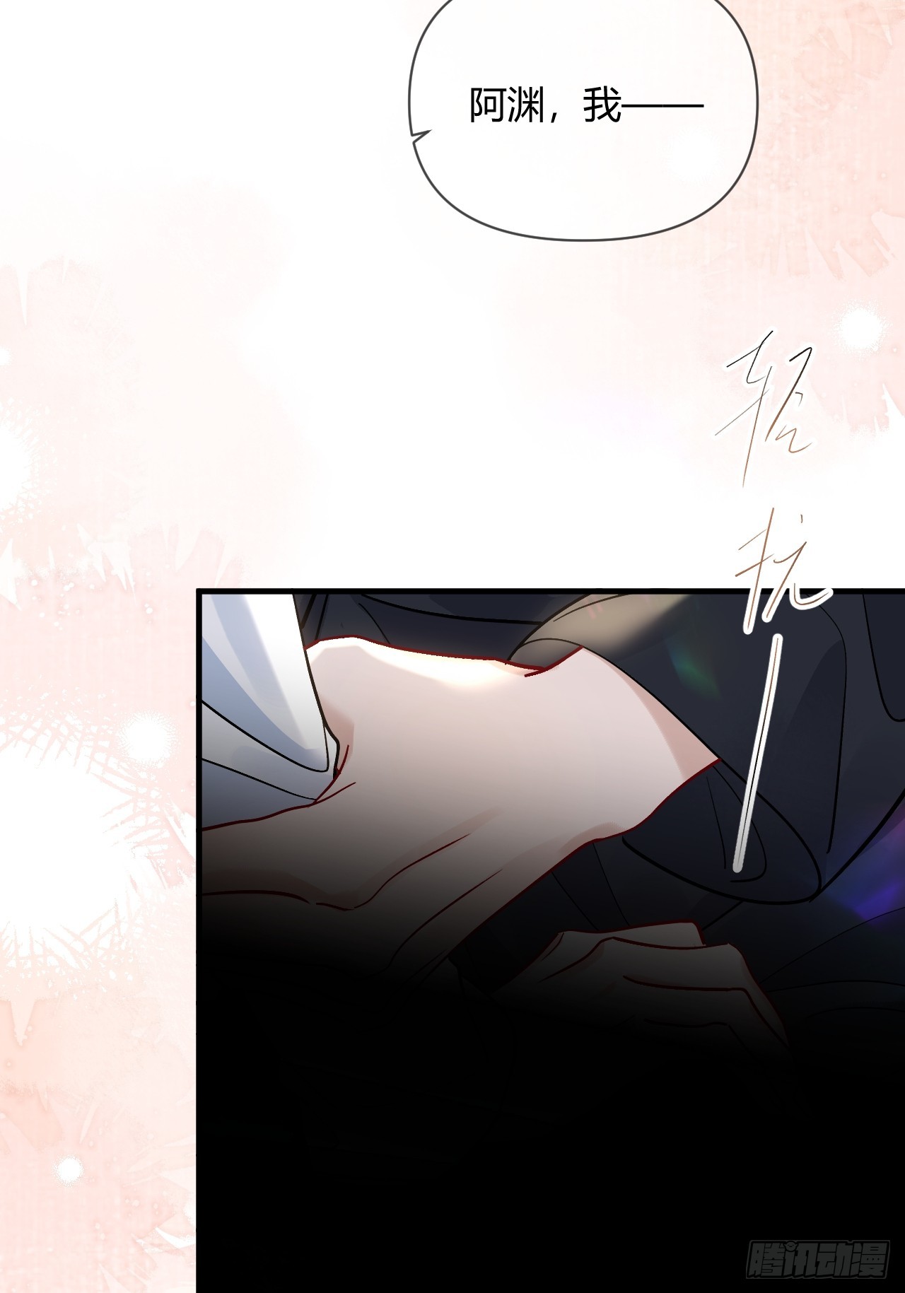 期燕归篇：08 老师，你醒了？(1/2)-第104话