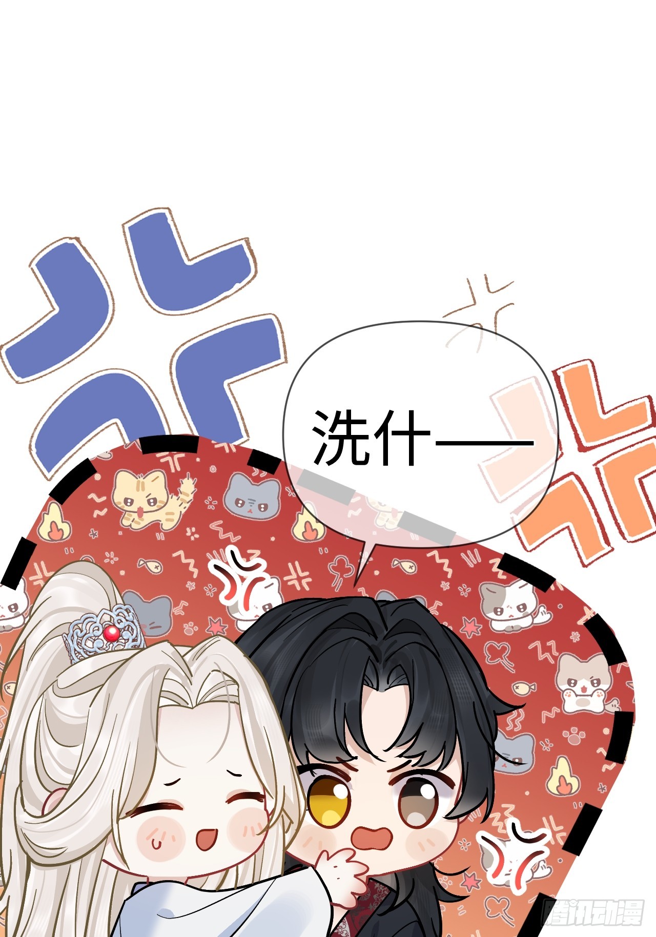 期燕归篇：08 老师，你醒了？(1/2)-第104话