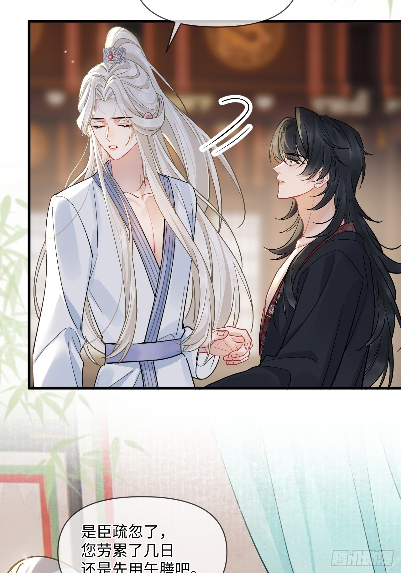 期燕归篇：08 老师，你醒了？(1/2)-第104话