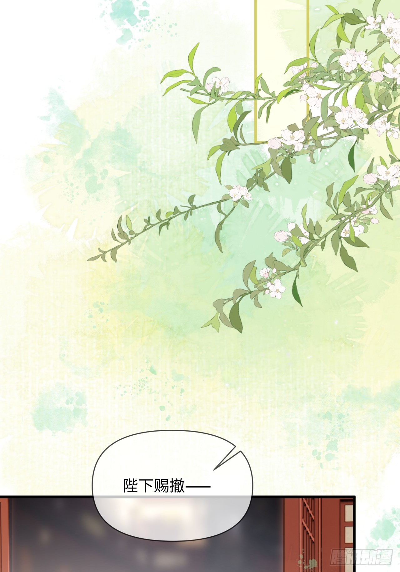 期燕归篇：08 老师，你醒了？(1/2)-第104话