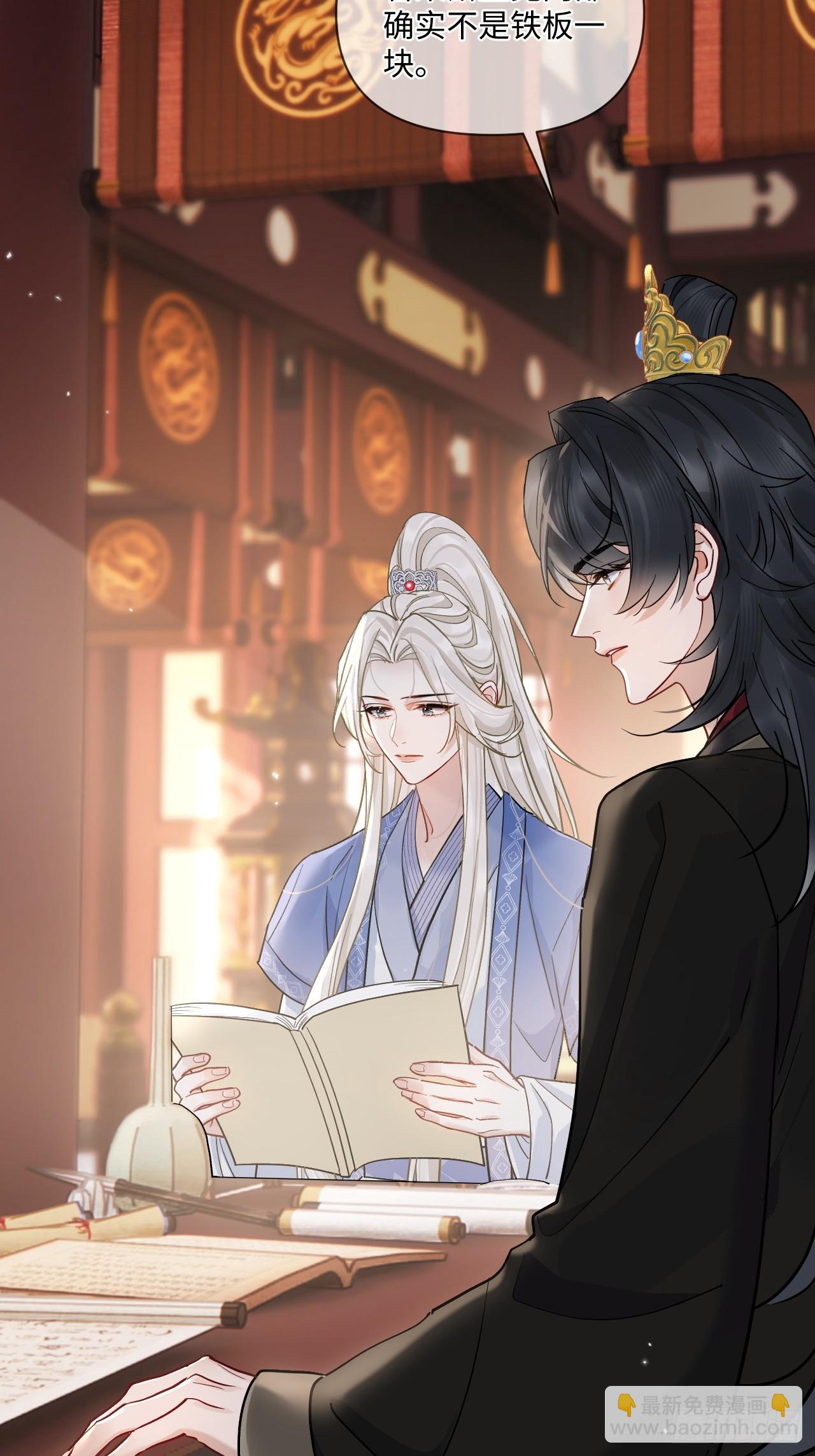 期燕归篇：08 老师，你醒了？(1/2)-第104话