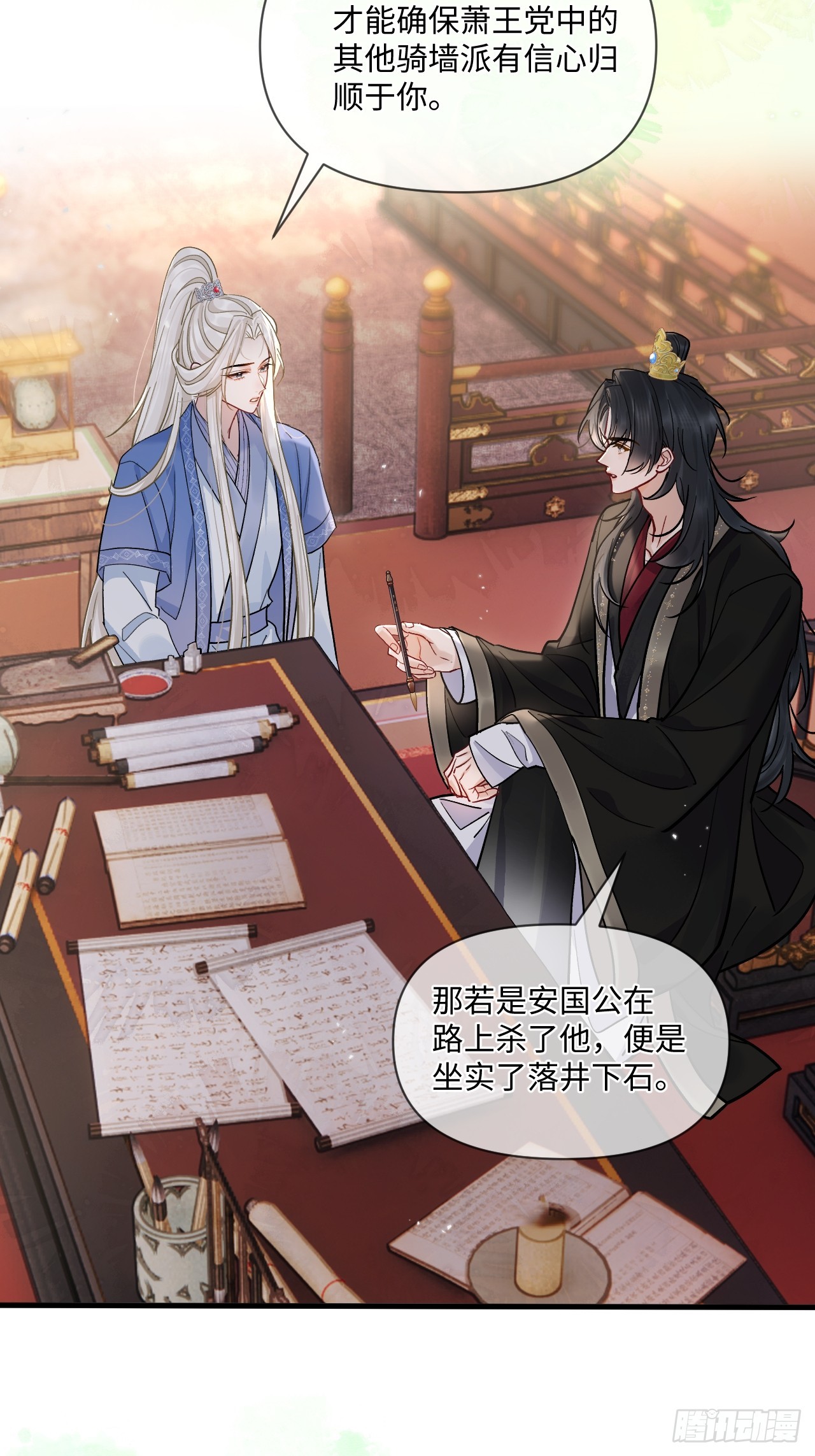 期燕归篇：08 老师，你醒了？(1/2)-第104话