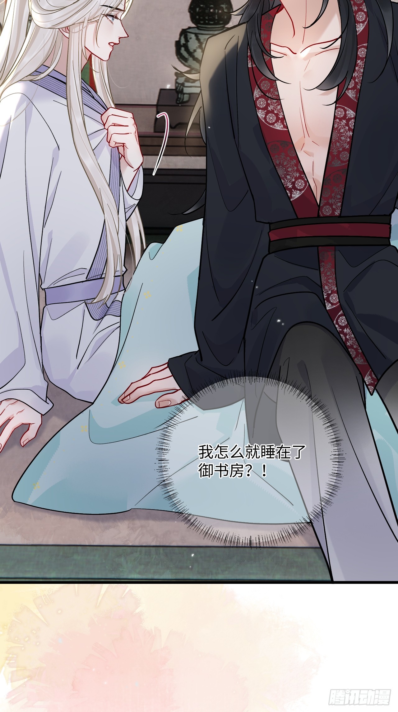 期燕归篇：08 老师，你醒了？(1/2)-第104话